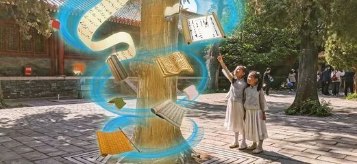 數(shù)字文旅 | 有“云”千里來相會 數(shù)字文化創(chuàng)意內(nèi)容應(yīng)用服務(wù)新紀(jì)元