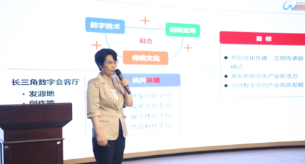 首屆長三角數字文化創意設計大賽啟動，助力數字文化內容應用服務發展
