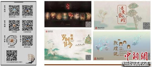 每日資訊 千年敦煌接軌現代生活，古老文化遺產插數字翅膀煥新生