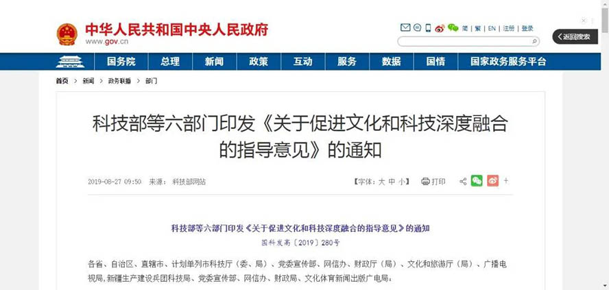 疫情過后，景區如何逆風翻盤、向陽而生？——數字文化創意內容應用服務的破局之道